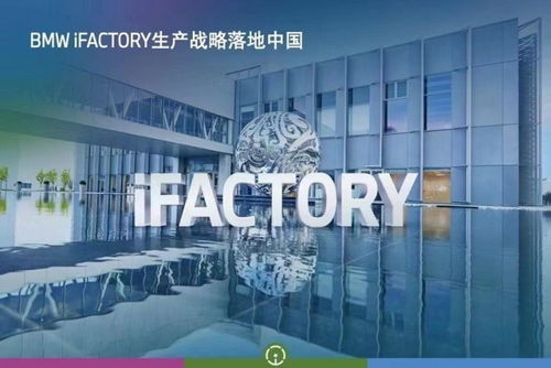 汽勢(shì)圖解 150億元里達(dá)工廠的硬核實(shí)力，寶馬如何以數(shù)字文化創(chuàng)意重塑智造新標(biāo)桿